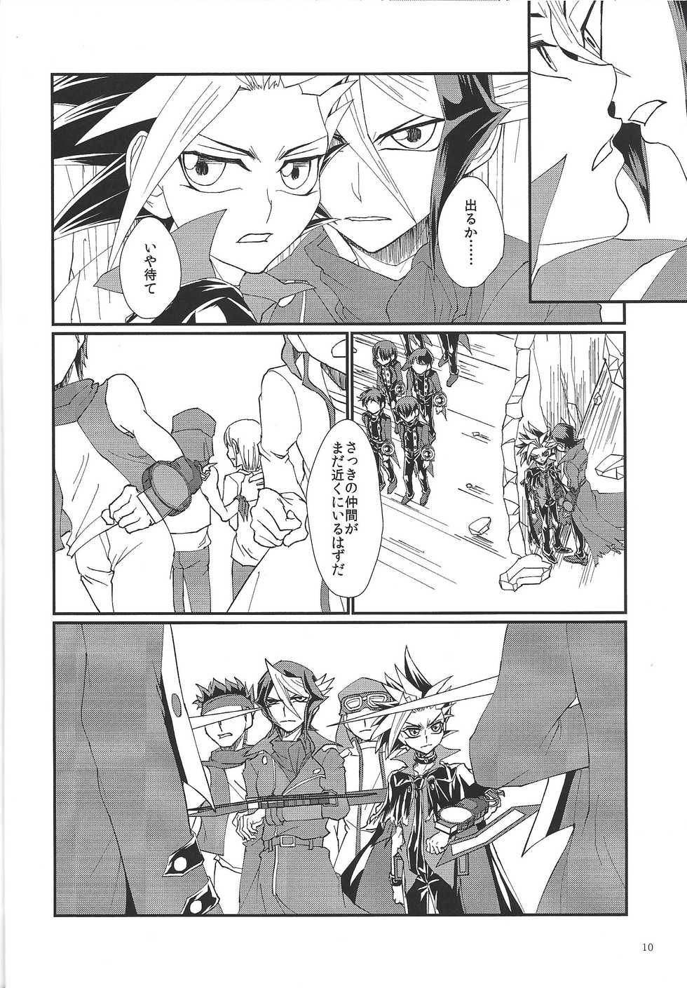 (Ore no Turn) [lunchbox (Betsui)] Date (Yu-Gi-Oh! ARC-V) - Page 9