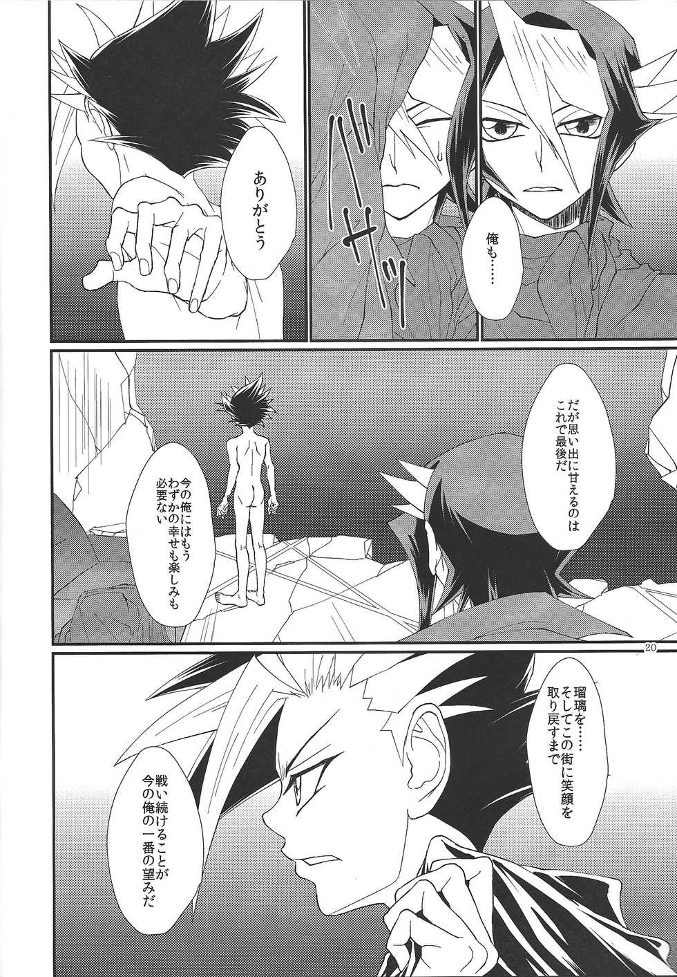 (Ore no Turn) [lunchbox (Betsui)] Date (Yu-Gi-Oh! ARC-V) - Page 19