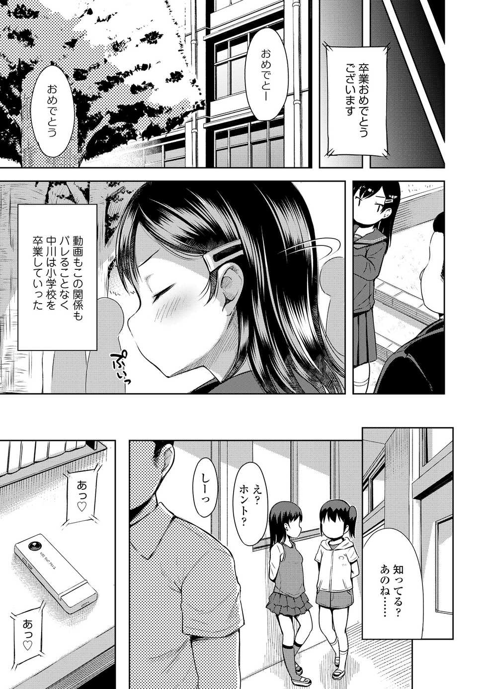 COMIC LO 2021-03 [Digital] - Page 29