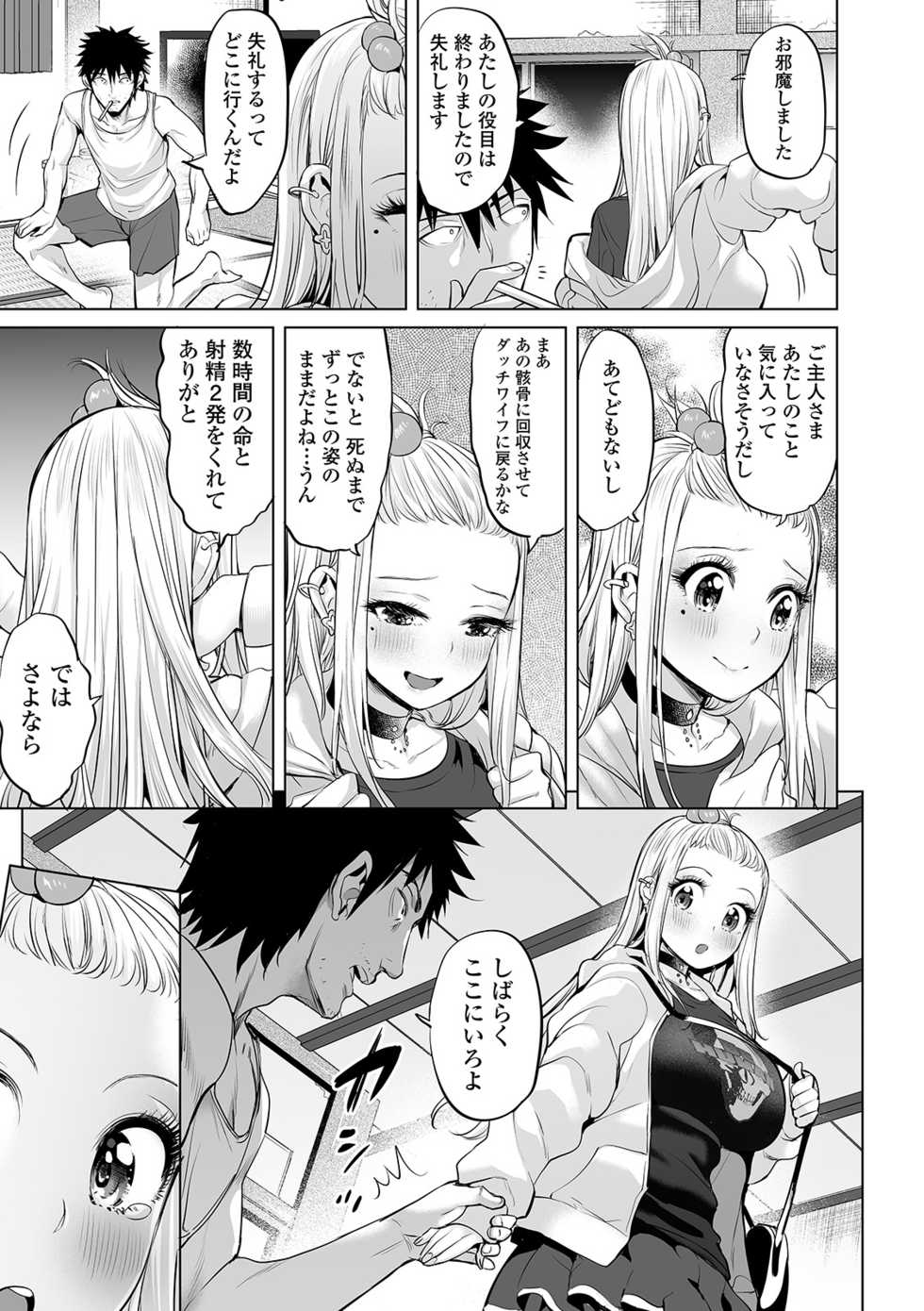 COMIC Orga Vol. 22 - Page 17