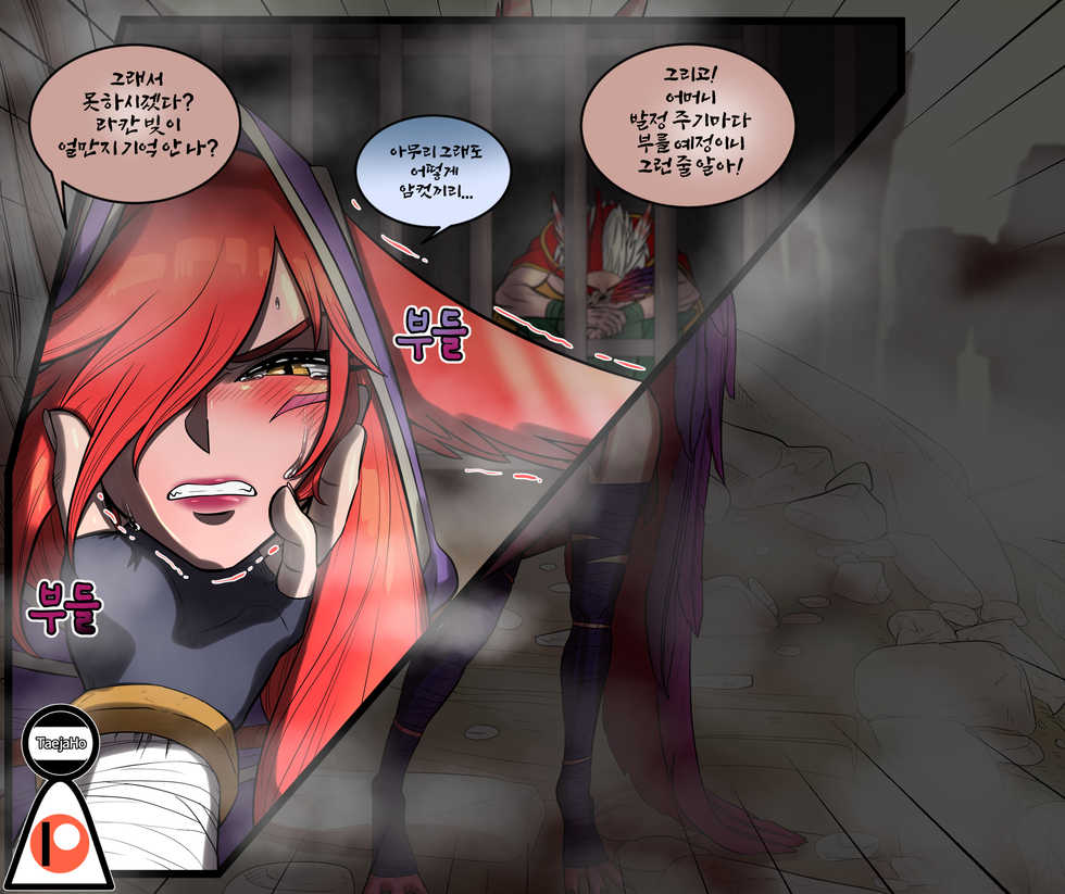[호태자] Xayah X Sett Mom [Korean] - Page 9