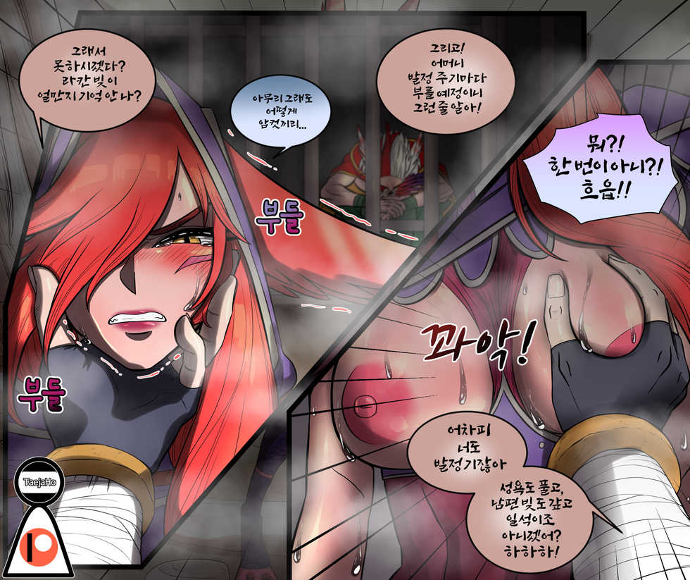 [호태자] Xayah X Sett Mom [Korean] - Page 10