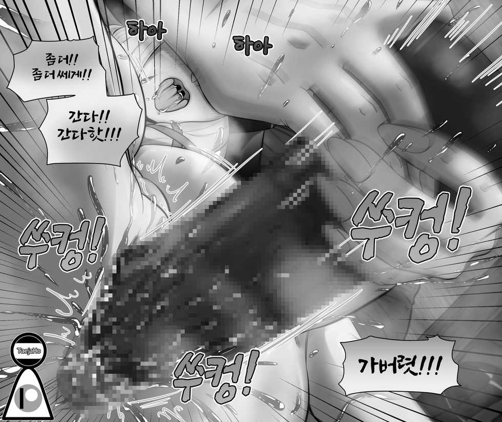 [호태자] Xayah X Sett Mom [Korean] - Page 15