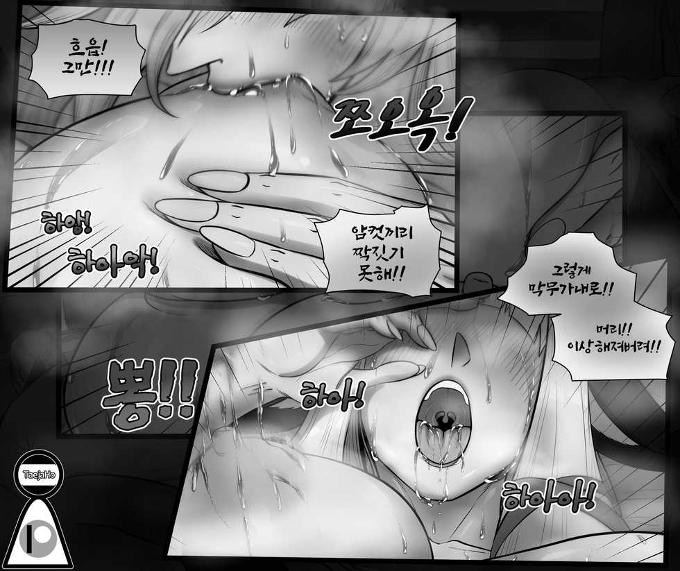 [호태자] Xayah X Sett Mom [Korean] - Page 25