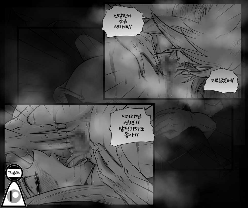 [호태자] Xayah X Sett Mom [Korean] - Page 37