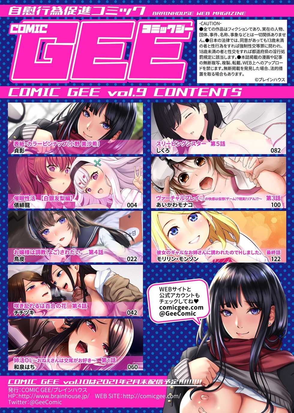 COMIC GEE Vol. 9 - Page 3