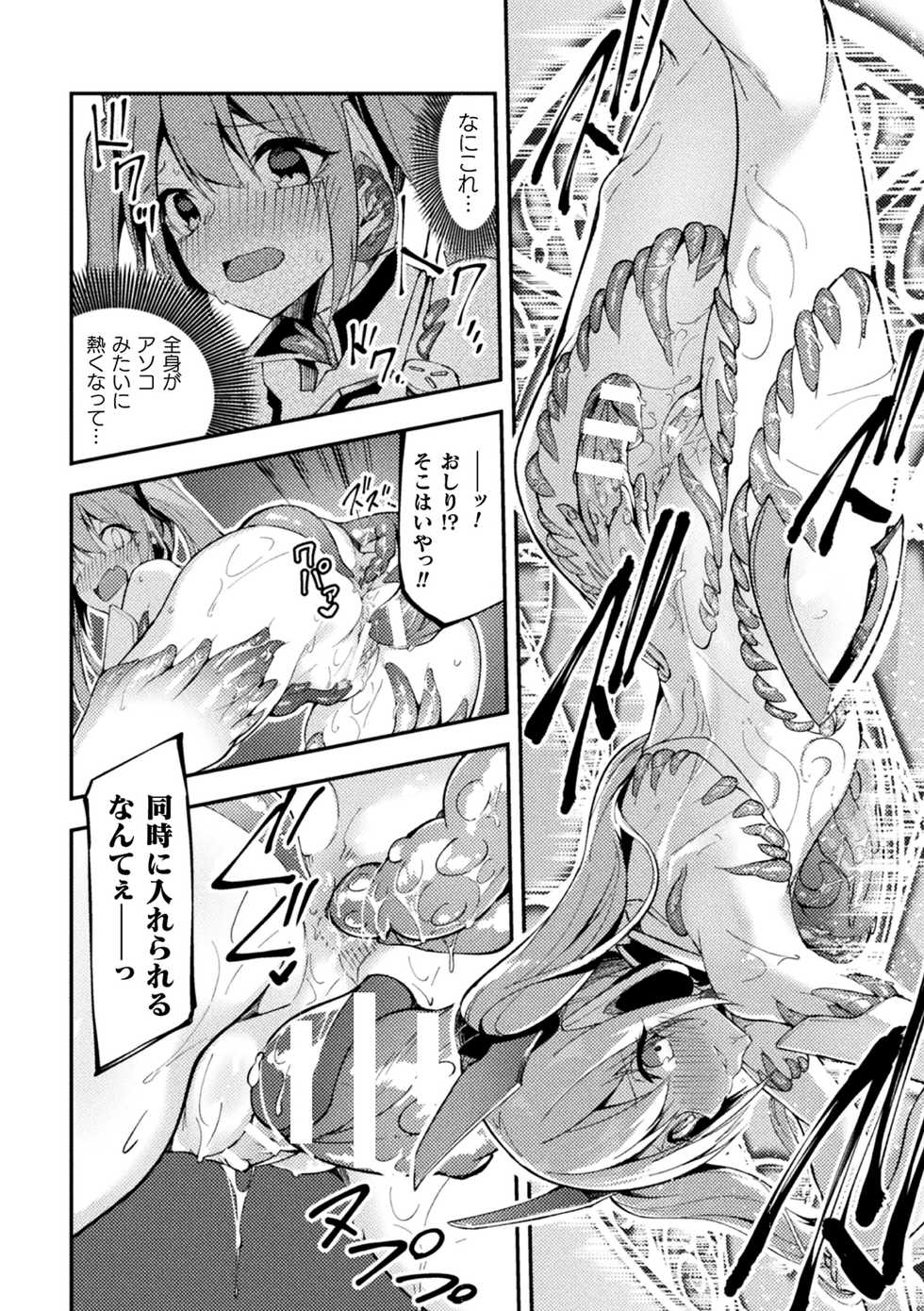 [Anthology] 2D Comic Magazine Shokushu Suits Ryoujoku Kegareta Ishou ni Okasareru Seigi no Heroine Vol. 2 [Digital] - Page 16