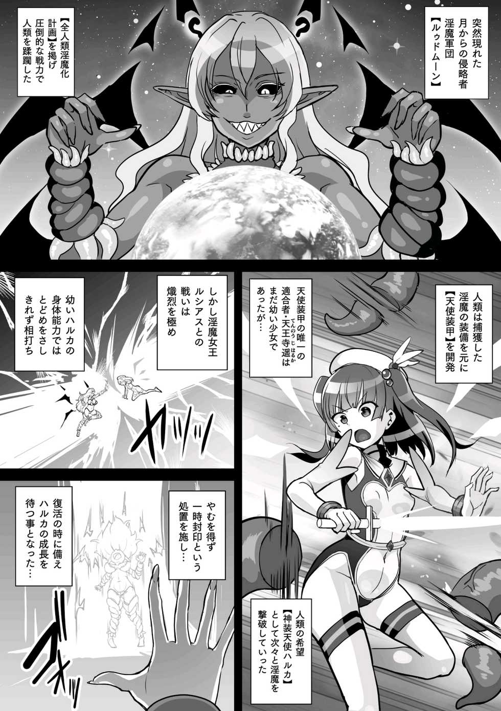 [Anthology] 2D Comic Magazine Shokushu Suits Ryoujoku Kegareta Ishou ni Okasareru Seigi no Heroine Vol. 2 [Digital] - Page 22