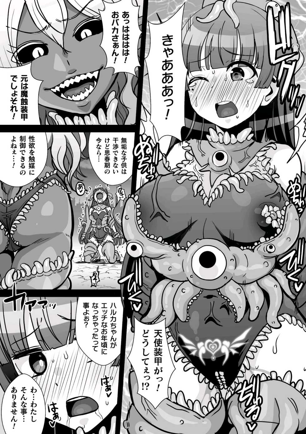 [Anthology] 2D Comic Magazine Shokushu Suits Ryoujoku Kegareta Ishou ni Okasareru Seigi no Heroine Vol. 2 [Digital] - Page 24