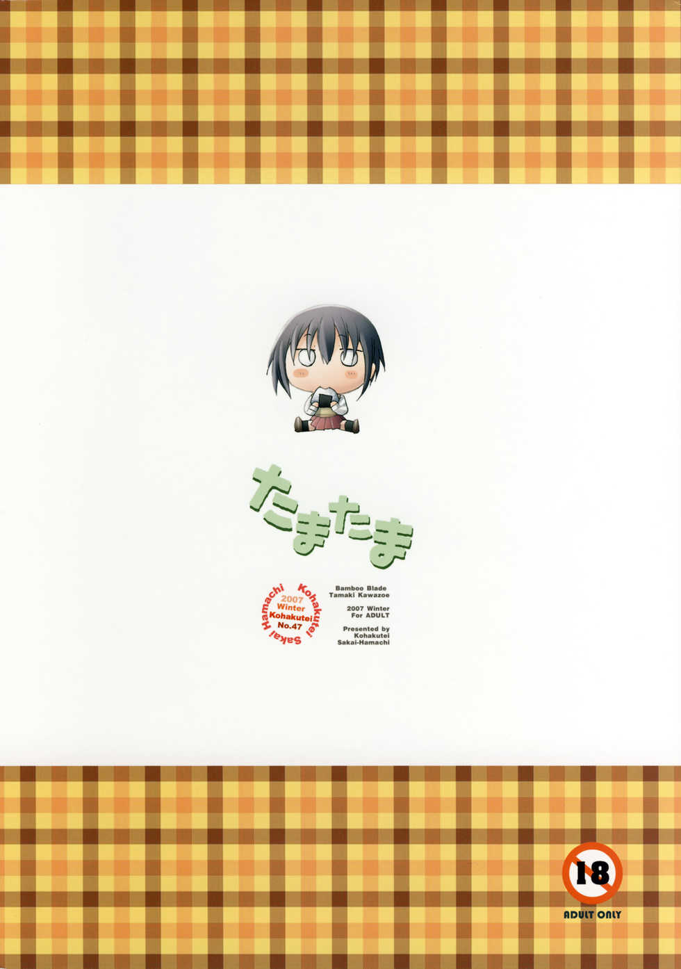(C73) [Kohakutei (Sakai Hamachi)] Tamatama (Bamboo Blade) [English] [redCoMet] - Page 29