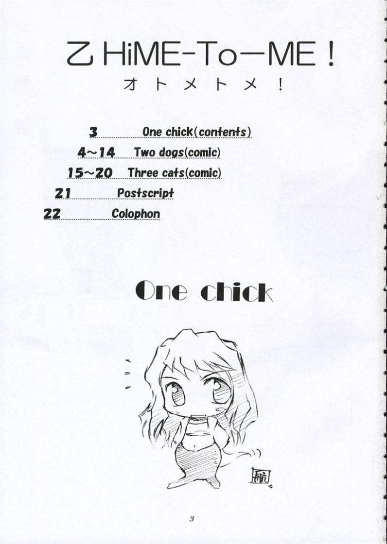 (C69) [Fuyu Kouro (Mita Kousuke)] Otome-To-ME! (My-Otome) - Page 2