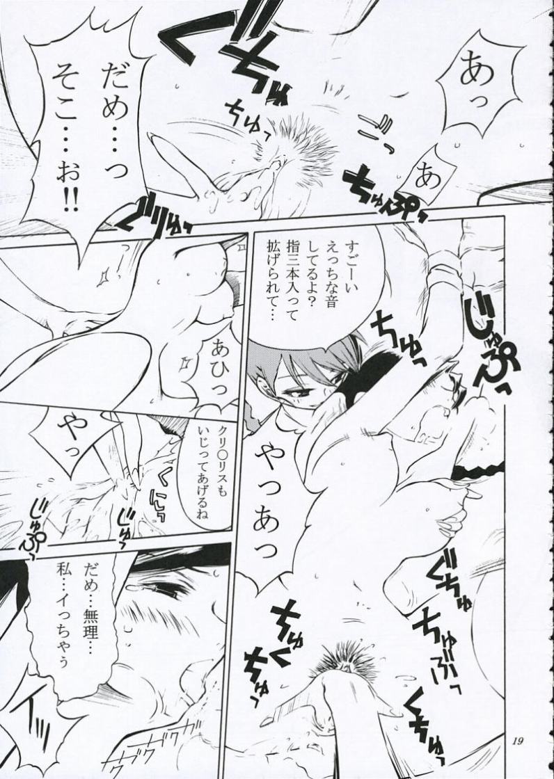 (C69) [Fuyu Kouro (Mita Kousuke)] Otome-To-ME! (My-Otome) - Page 18