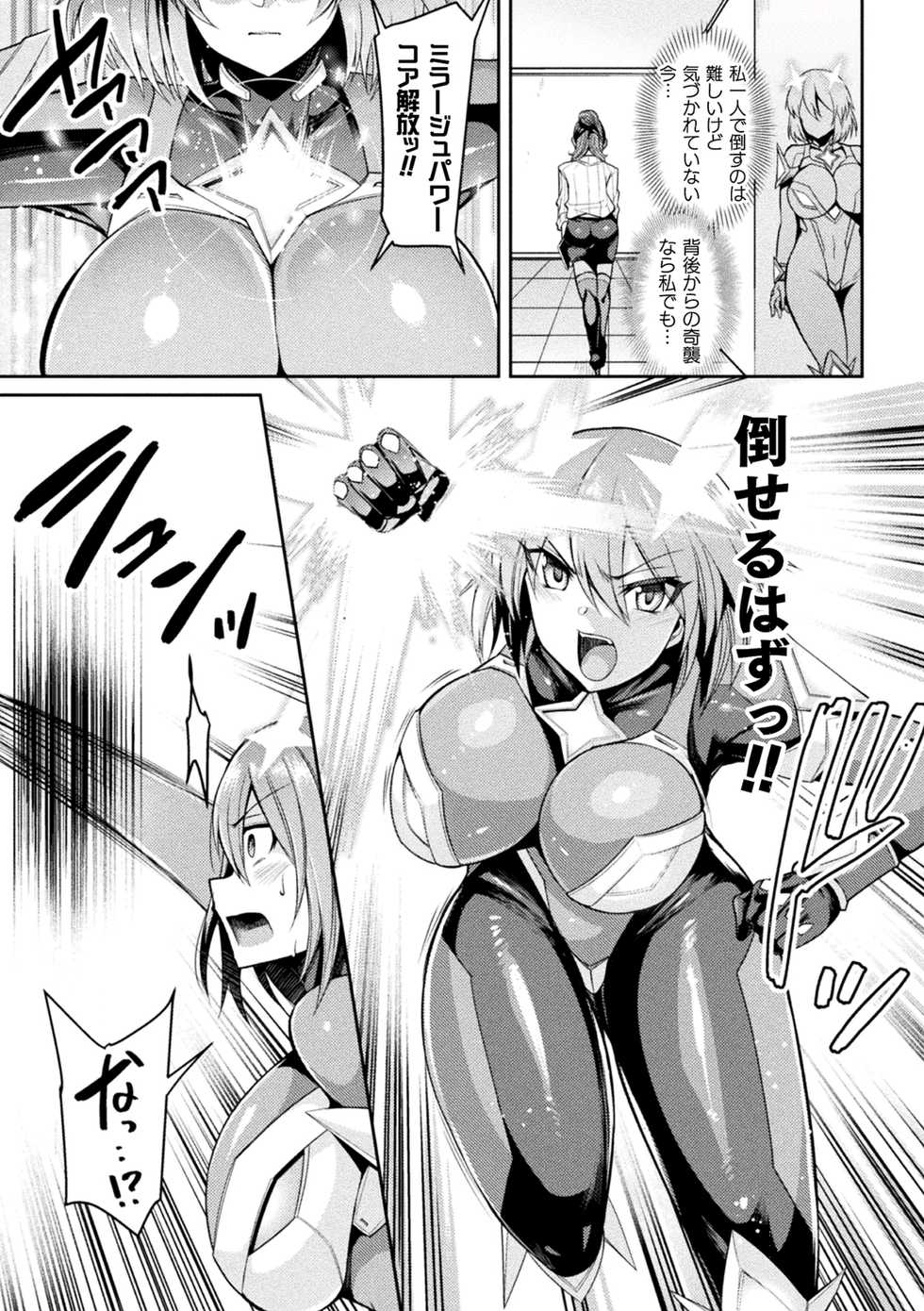 [Anthology] 2D Comic Magazine Inmon o Tsukerareta Bishoujo-tachi ga Sanran Acme Ochi! Vol. 1 [Digital] - Page 5