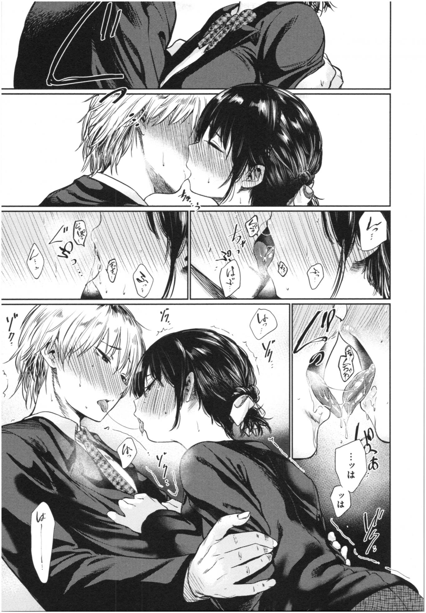 [Koppori Nama Beer] Iro Gonomi - Make love to me - Page 12