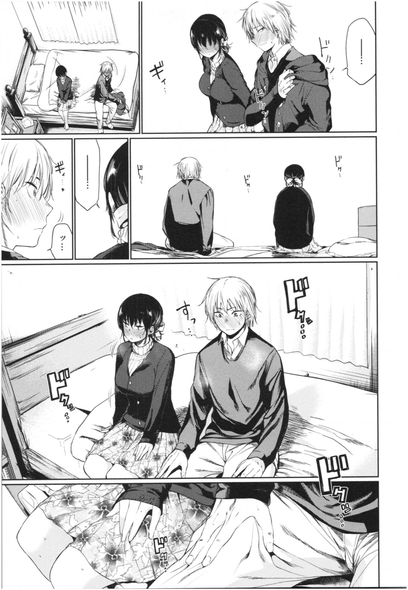 [Koppori Nama Beer] Iro Gonomi - Make love to me - Page 24