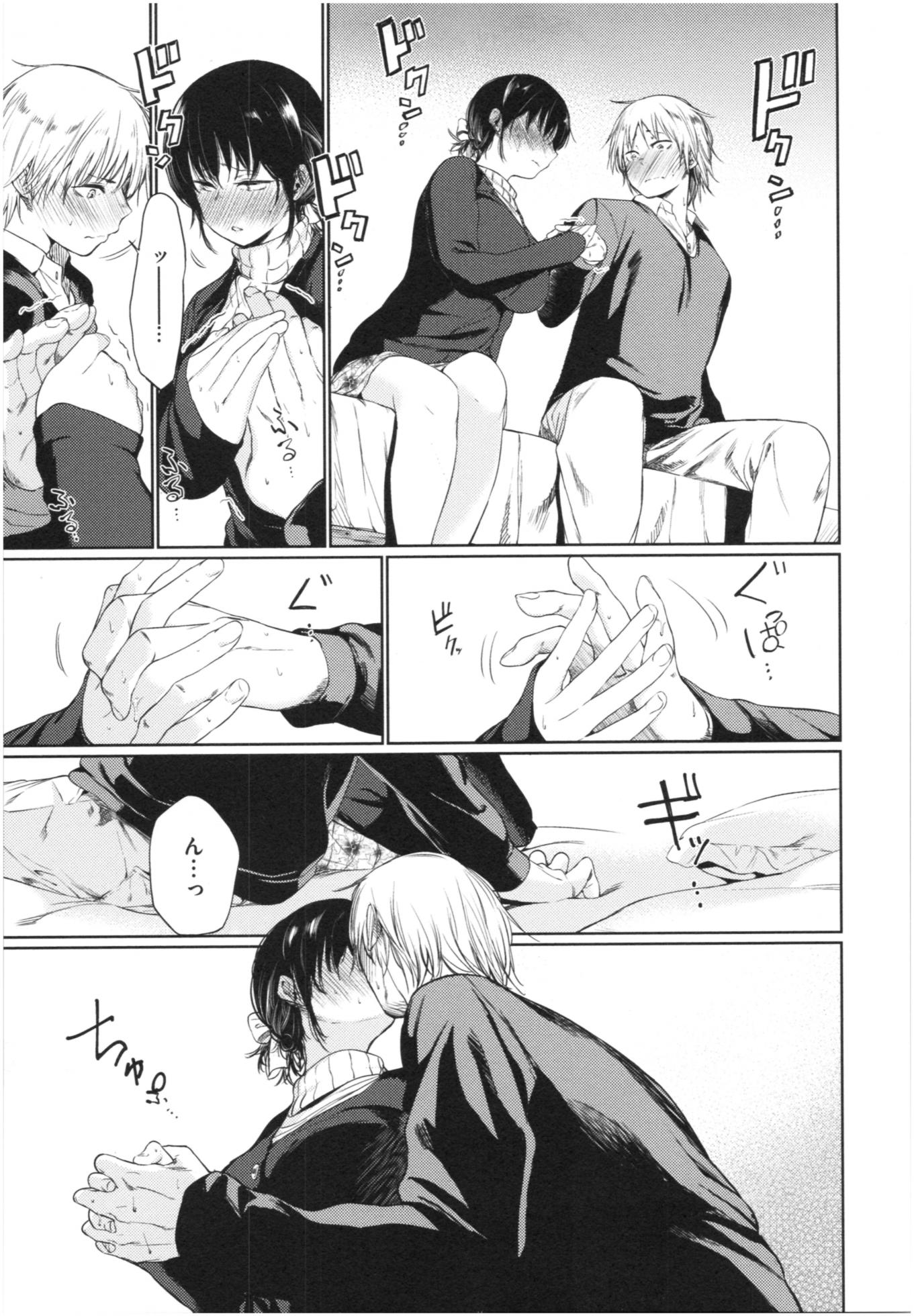 [Koppori Nama Beer] Iro Gonomi - Make love to me - Page 26