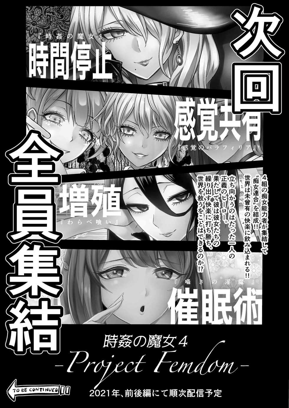 [bose no Doujin Manga Kenkyuujo (bose)] Sasayaki no Inma ~Seisokei Bitch na Kouhai Joshidaisei ni Yoru Jinkaku Hakai Saimin~ [Chinese] [脸肿汉化组] - Page 38