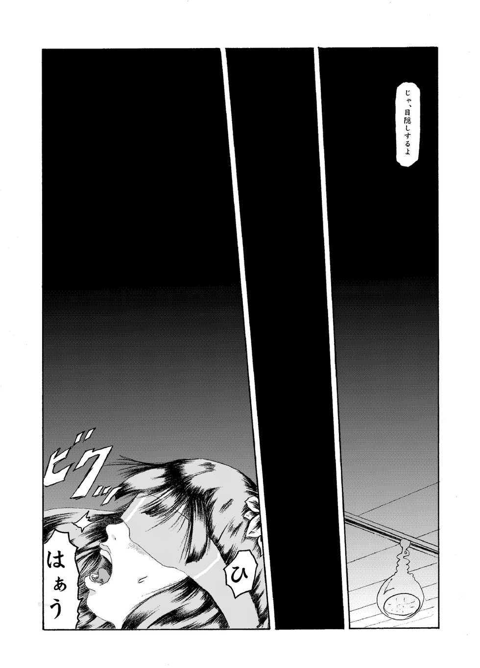 kikaikan 01 sex machine and schoolgirl uniform [kijinro] - Page 6