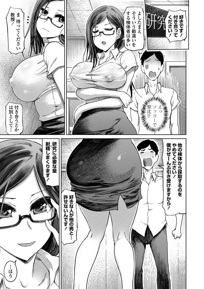 COMIC Penguin Club Sanzokuban 2020-07 [Digital] - Page 7