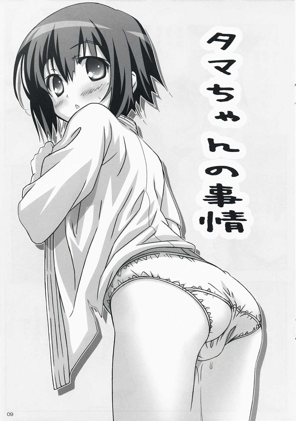 (C73) [Iceman!! (Amakusa Tobari)] BAMBOO BLADE!? (BAMBOO BLADE) - Page 8