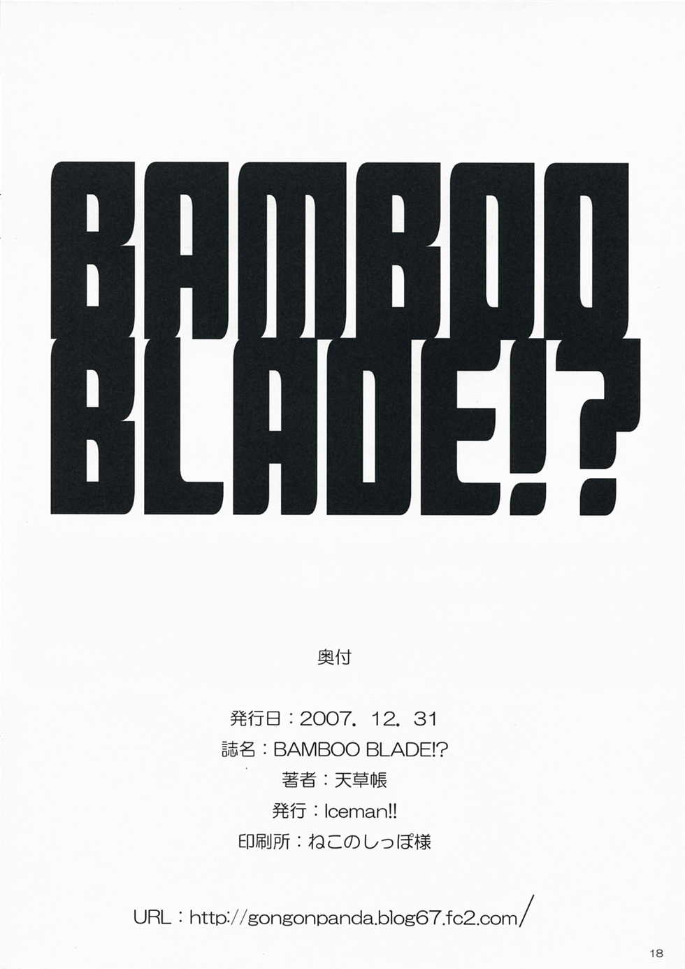 (C73) [Iceman!! (Amakusa Tobari)] BAMBOO BLADE!? (BAMBOO BLADE) - Page 17