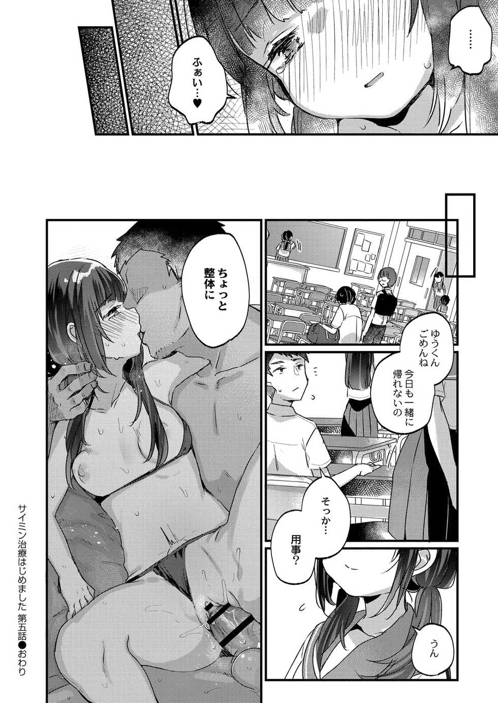 COMIC Reboot Vol. 21 [Digital] - Page 31