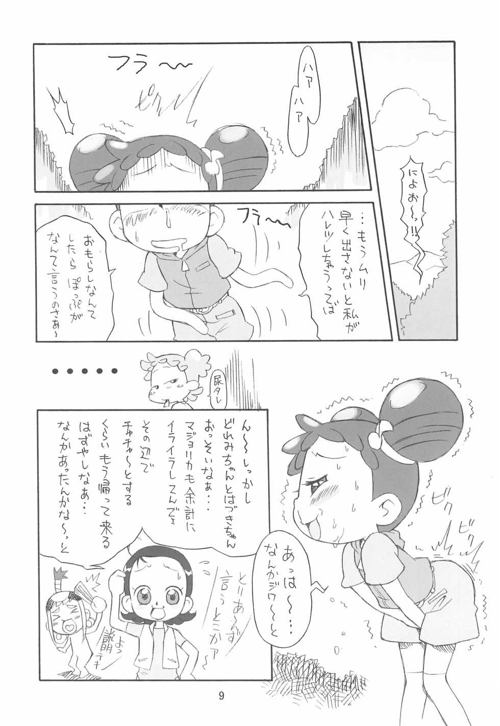 (Puniket 17) [Status Doku (Isawa Nohri)] Pipipupu Fukkoku Ban (Ojamajo Doremi) - Page 9