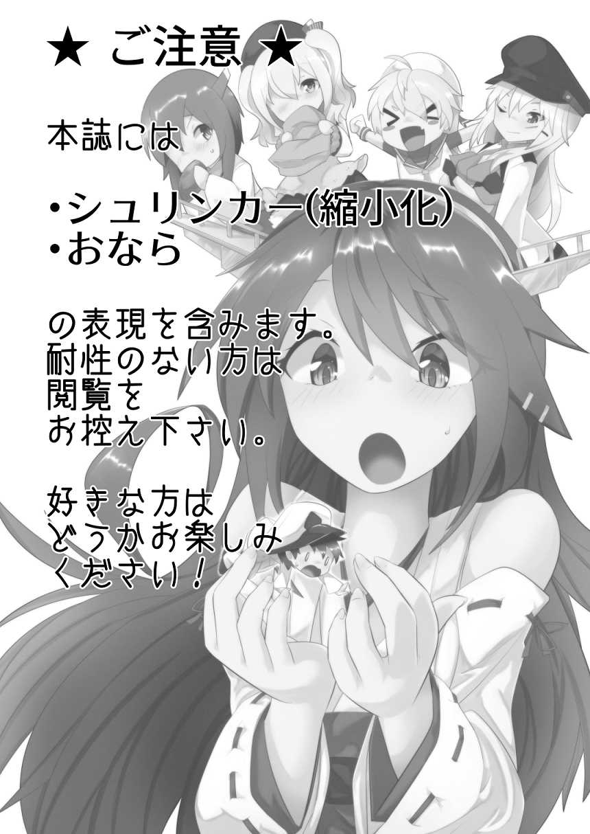 [Nekosu no Sumika (Nekosu)] Chicchai Teitoku wa Kurou ga Taenai!? (Kantai Collection -KanColle-) [Digital] - Page 2
