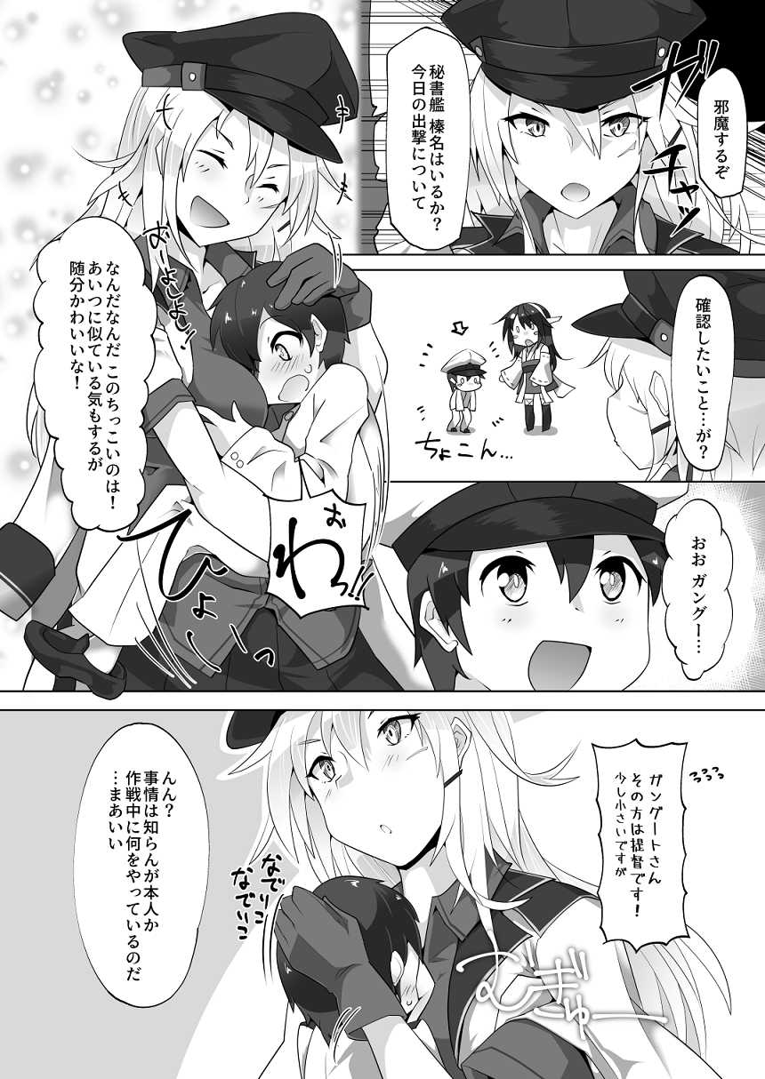 [Nekosu no Sumika (Nekosu)] Chicchai Teitoku wa Kurou ga Taenai!? (Kantai Collection -KanColle-) [Digital] - Page 5