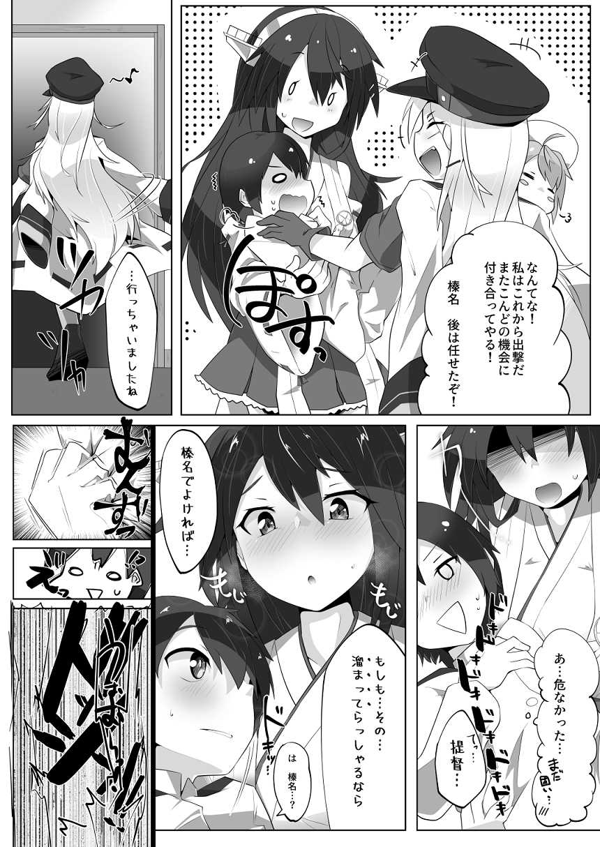 [Nekosu no Sumika (Nekosu)] Chicchai Teitoku wa Kurou ga Taenai!? (Kantai Collection -KanColle-) [Digital] - Page 8