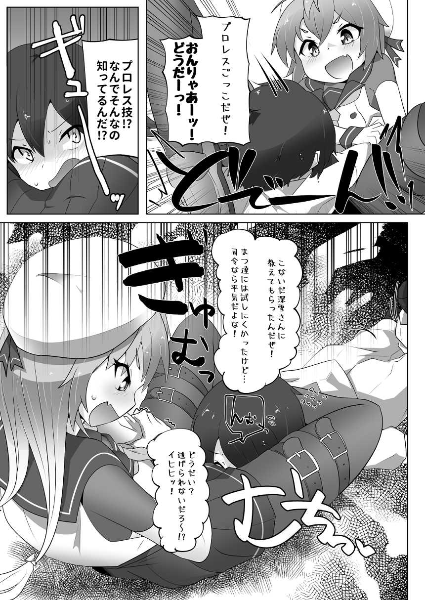 [Nekosu no Sumika (Nekosu)] Chicchai Teitoku wa Kurou ga Taenai!? (Kantai Collection -KanColle-) [Digital] - Page 11