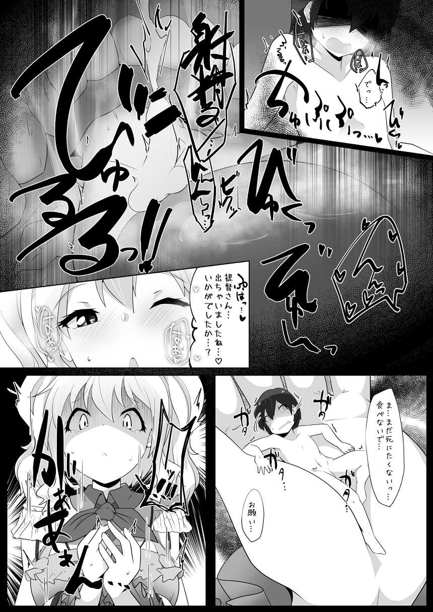 [Nekosu no Sumika (Nekosu)] Chicchai Teitoku wa Kurou ga Taenai!? (Kantai Collection -KanColle-) [Digital] - Page 18