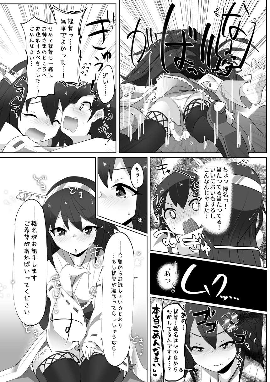 [Nekosu no Sumika (Nekosu)] Chicchai Teitoku wa Kurou ga Taenai!? (Kantai Collection -KanColle-) [Digital] - Page 26