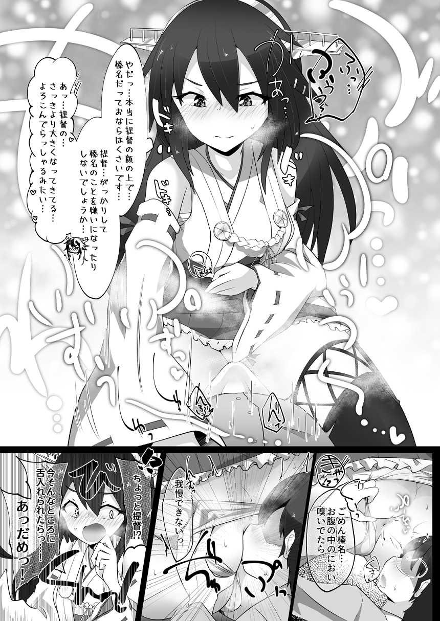 [Nekosu no Sumika (Nekosu)] Chicchai Teitoku wa Kurou ga Taenai!? (Kantai Collection -KanColle-) [Digital] - Page 28