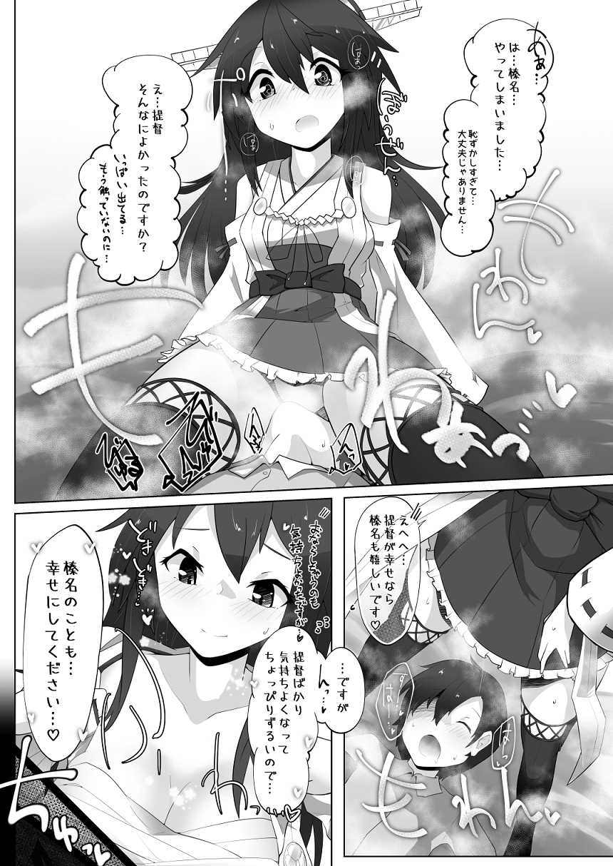 [Nekosu no Sumika (Nekosu)] Chicchai Teitoku wa Kurou ga Taenai!? (Kantai Collection -KanColle-) [Digital] - Page 30