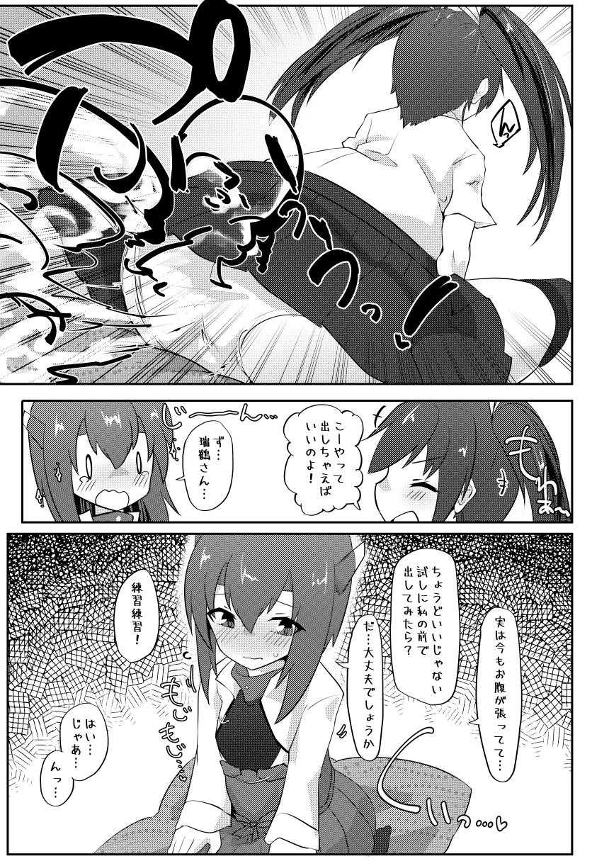 [Nekosu no Sumika (Nekosu)] Re:Chicchai Teitoku wa Kurou ga Taenai!? (Kantai Collection -KanColle-) [Digital] - Page 16