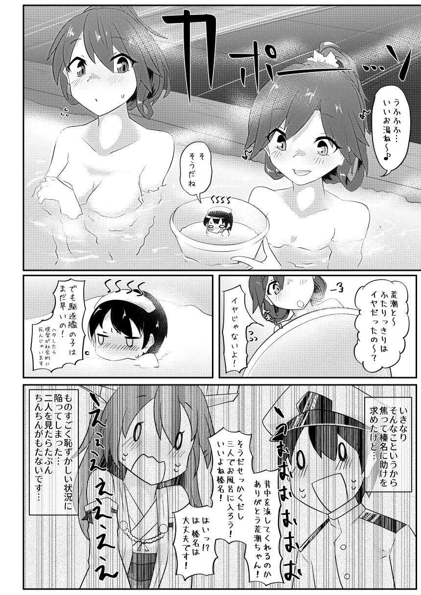 [Nekosu no Sumika (Nekosu)] Re:Chicchai Teitoku wa Kurou ga Taenai!? (Kantai Collection -KanColle-) [Digital] - Page 23