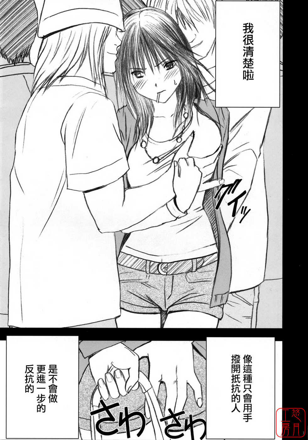 [Crimson Comics (Crimson)] Gentei Kaijo (Hatsukoi Limited) [Chinese] [悠月工房] - Page 8
