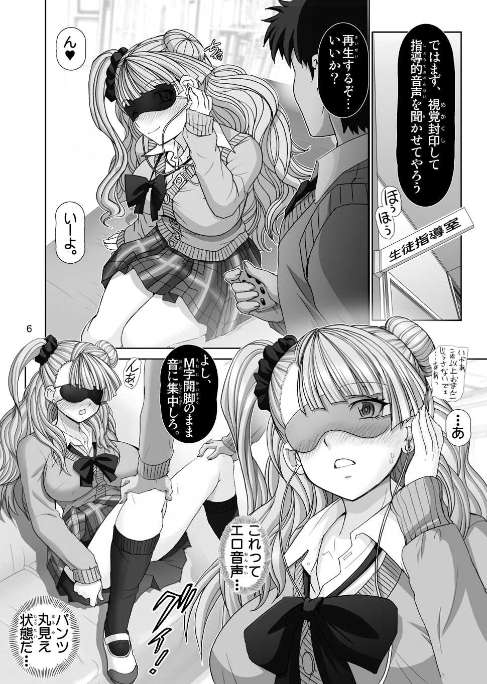 [Raijinkai (Haruki Genia)] Yarasete Galko-chan | Please Fuck Me Galko-chan (Oshiete! Galko-chan) - Page 6