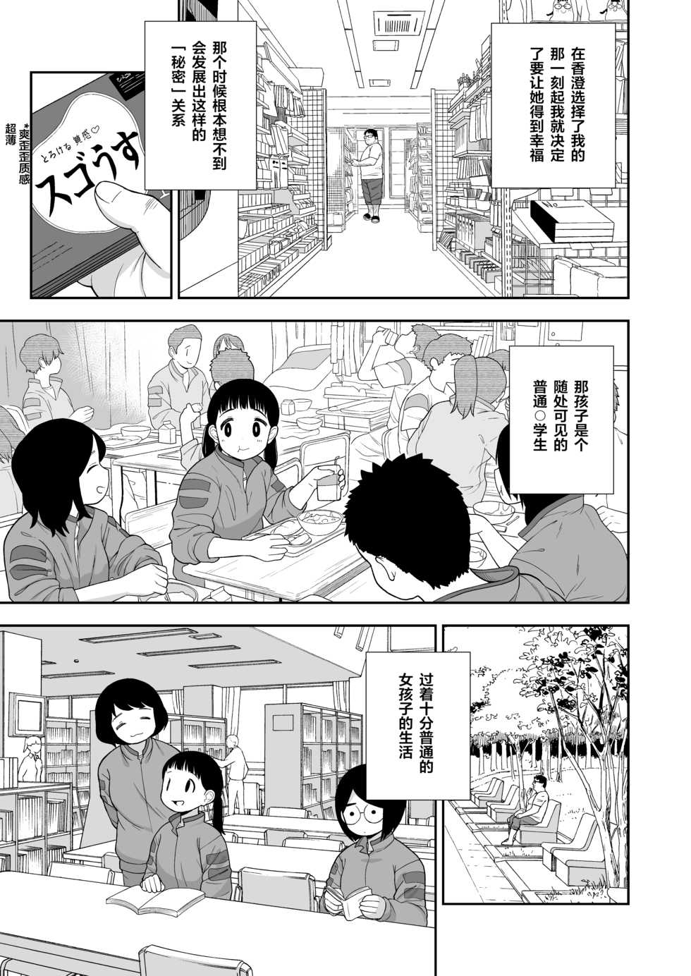 (C96) [Tekokids (Leonard 16sei)] Jimi na Hitorimusume ga Tsuma no Kawari ni SeFri ni Natte kureta Hanashi [Chinese] [下北泽幕府] - Page 8