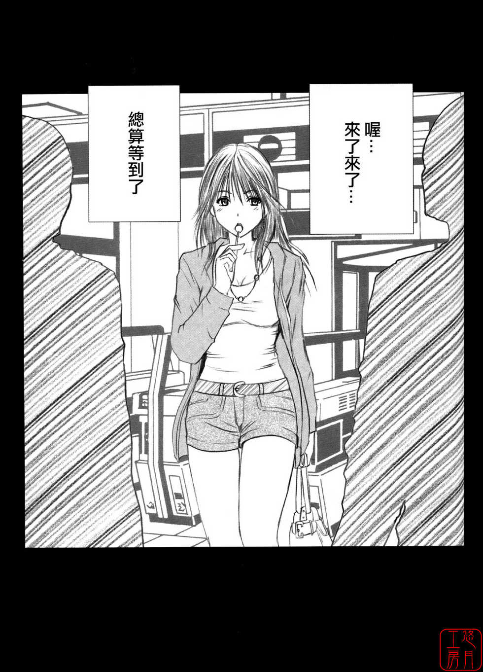 [Crimson Comics] Genteikaijo Limited Cancellation Y (Hatsukoi Limited) (Chinese) - Page 2