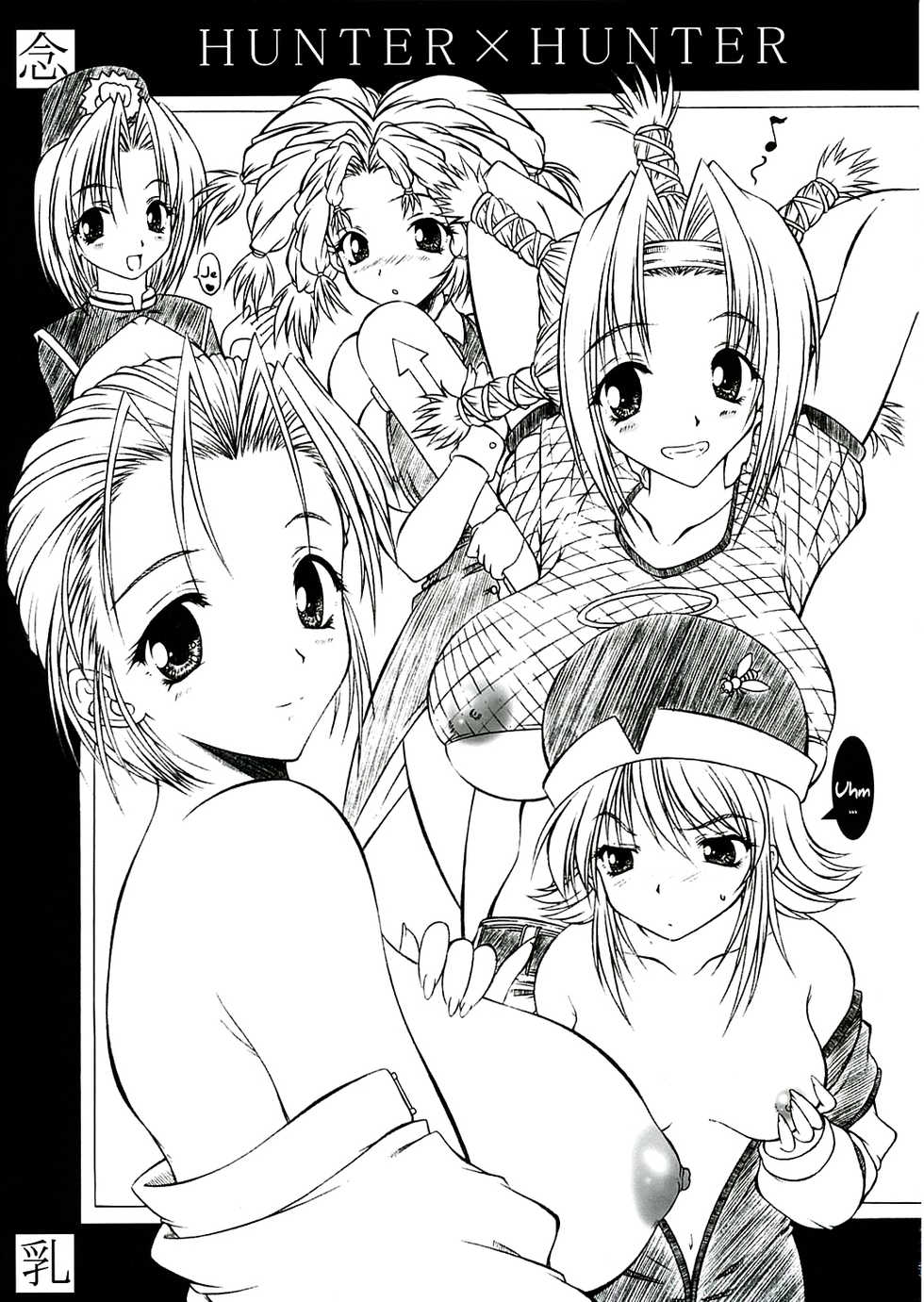 [ALICE-DO (Miyauchi Izumi)] Nennyuu (Hunter x Hunter) [Spanish] - Page 4