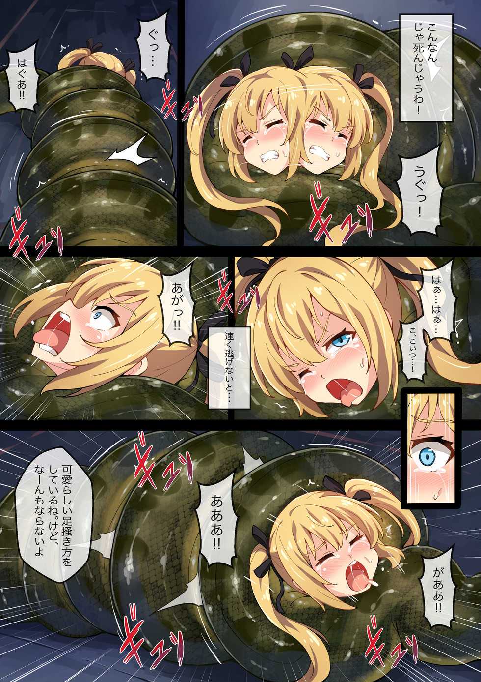 [Mist Night (Co_Ma)] Hell of Squeezed (Maria) (Dead or Alive) - Page 4