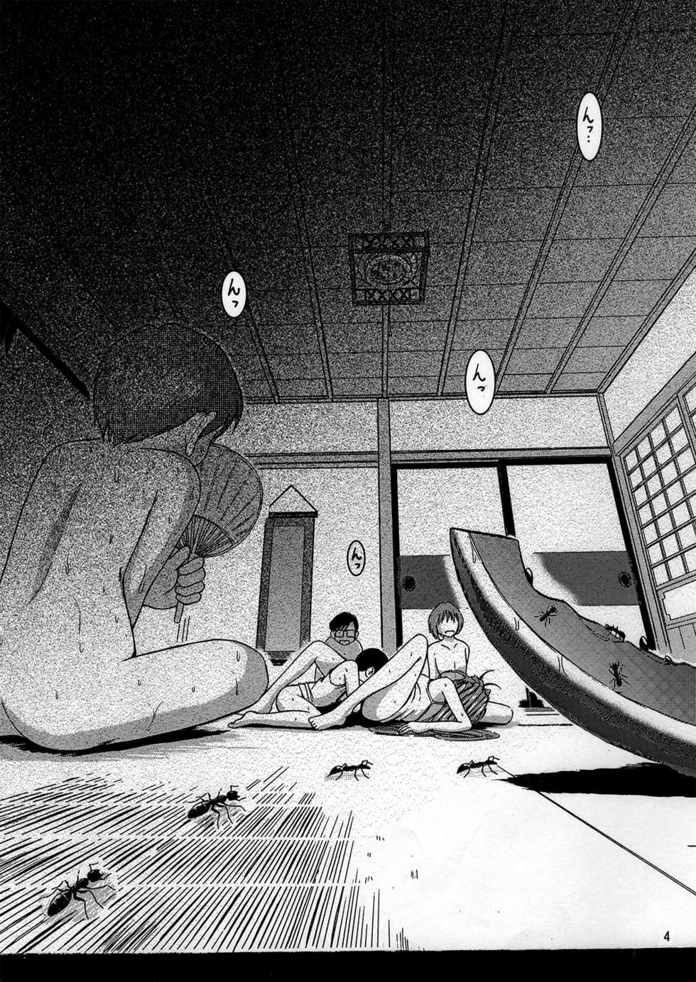 [CIRCLE OUTERWORLD (Chiba Shuusaku)] Midgard <wyrd> (Ah! My Goddess) [Digital] - Page 3