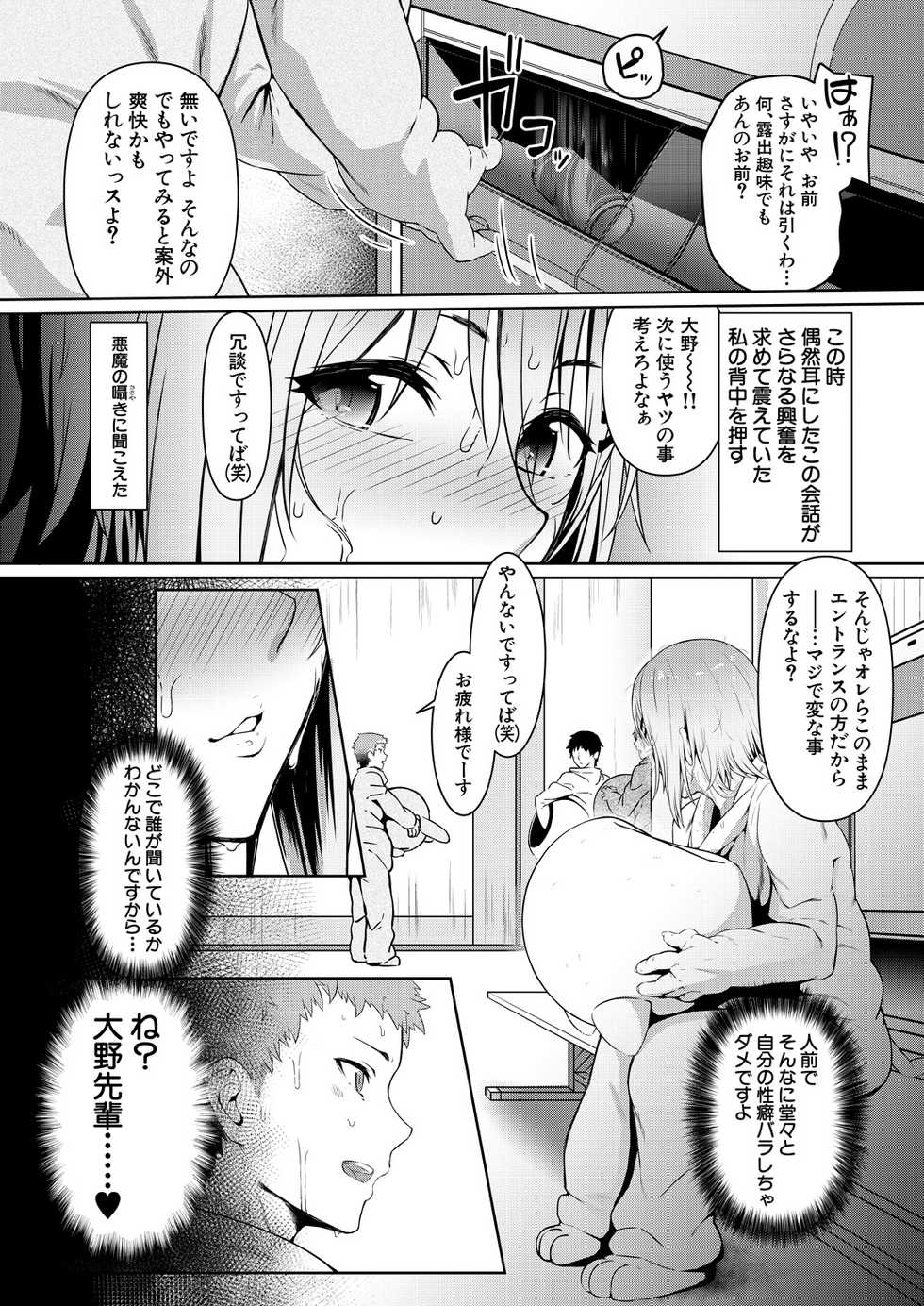 COMIC Mugen Tensei 2021-01 [Digital] - Page 6