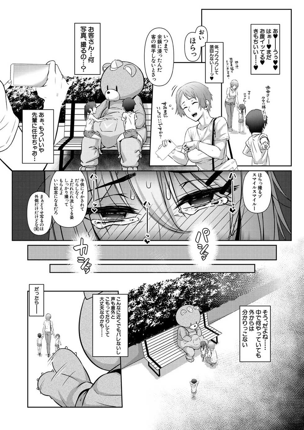 COMIC Mugen Tensei 2021-01 [Digital] - Page 27
