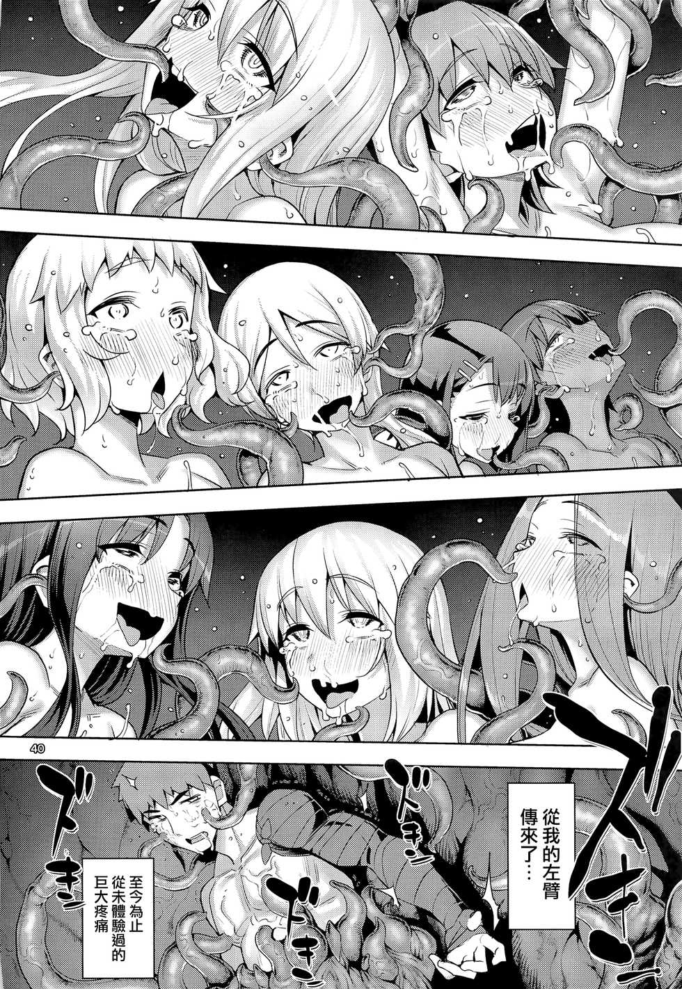 [RUBBISH Selecting Squad (Namonashi)] RE31 (Fate/stay night) [Chinese] [無邪気漢化組] - Page 39