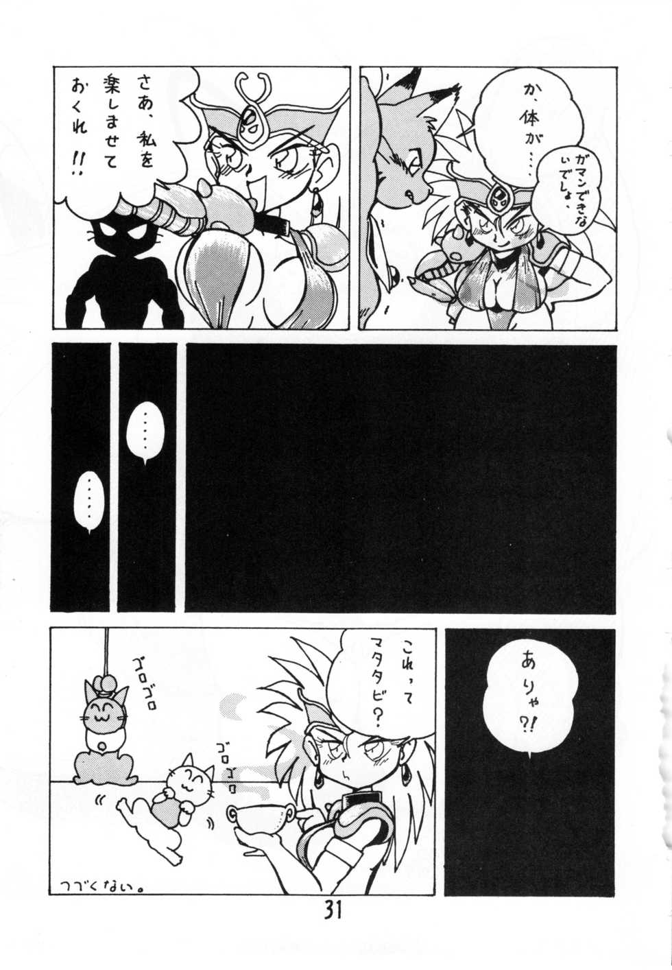 (Shotaket 2) [Wannyan Club (Various)] Koko Hore Wannyan! (Various) - Page 30