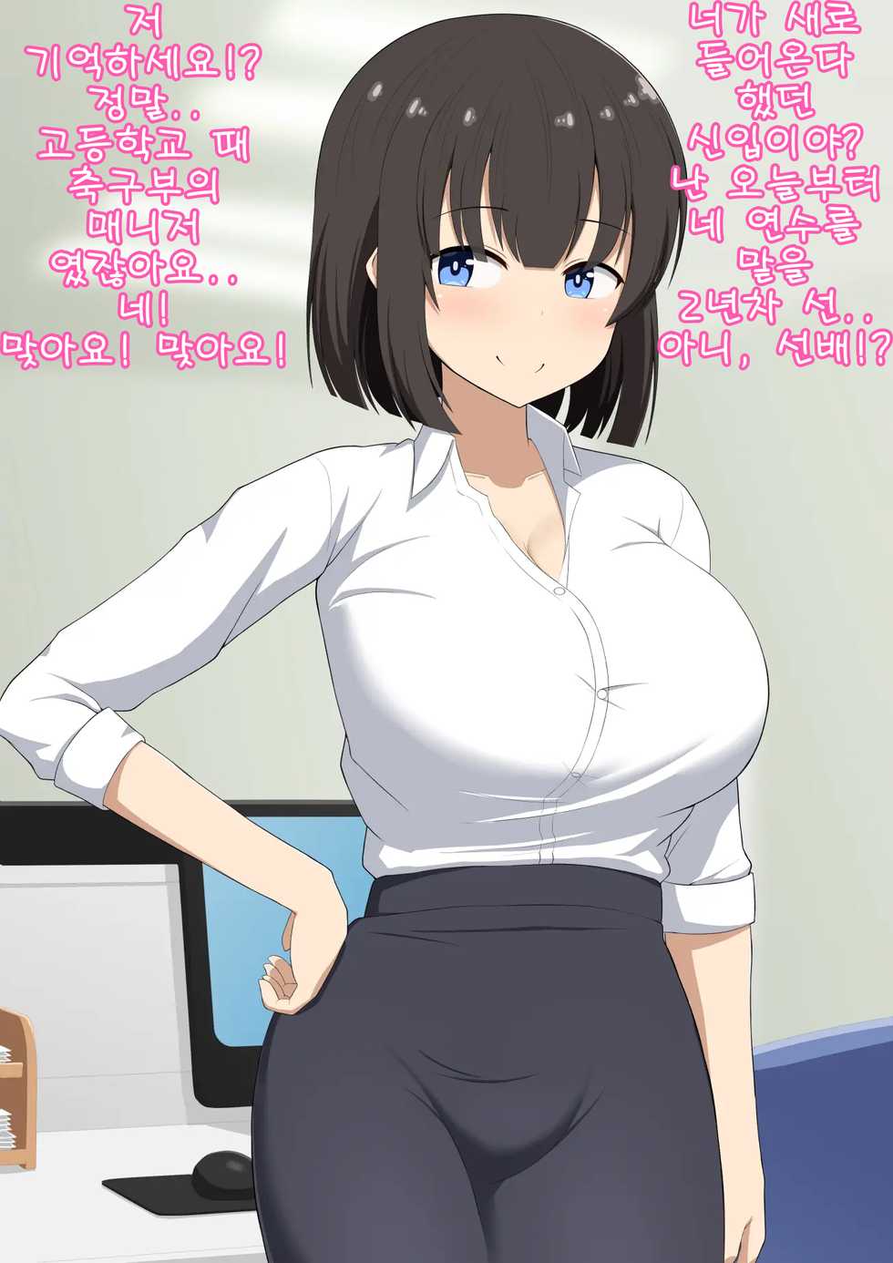 [Kisarazu Teikoku (JK Saratsu)] Senpai datta Anata wa Watashi no Buka de Omocha | 선배였던 내가 이젠 후배이자 장난감 [Korean] - Page 2