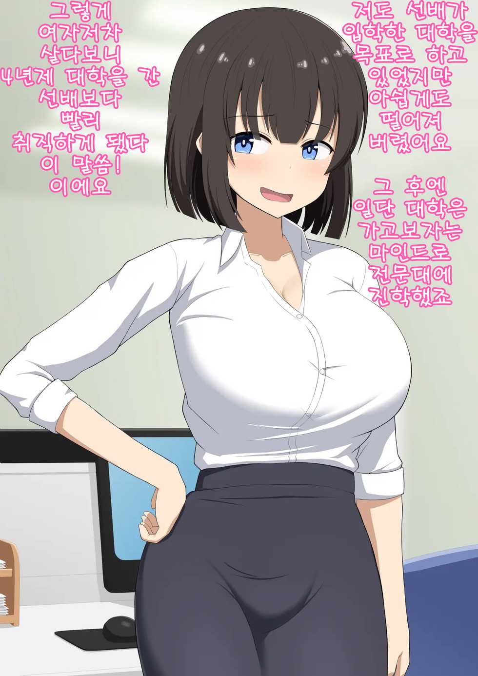 [Kisarazu Teikoku (JK Saratsu)] Senpai datta Anata wa Watashi no Buka de Omocha | 선배였던 내가 이젠 후배이자 장난감 [Korean] - Page 3